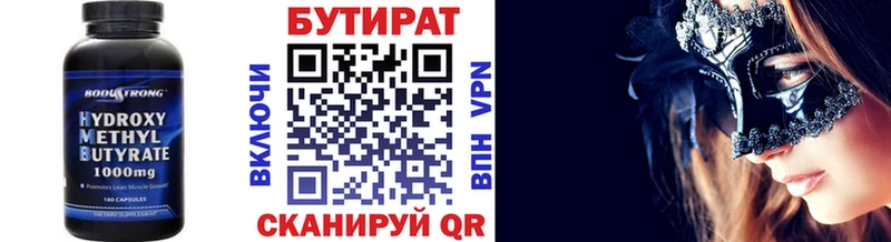 Бутират бутандиол  дарнет шоп  МЕГА tor  Лахденпохья 