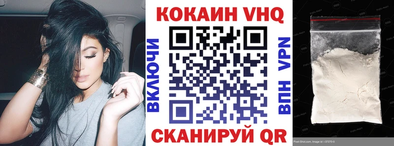 наркота  Лахденпохья  Кокаин VHQ 