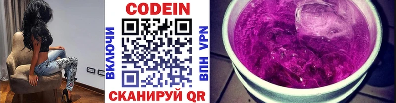 Codein напиток Lean (лин)  гидра   Лахденпохья 