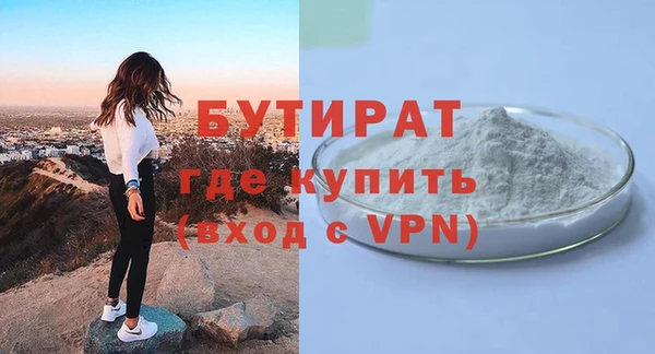 бутират Алексеевка